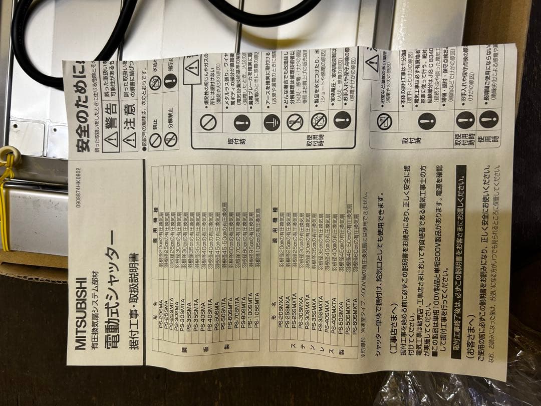 三菱電機 PS-30SMXA