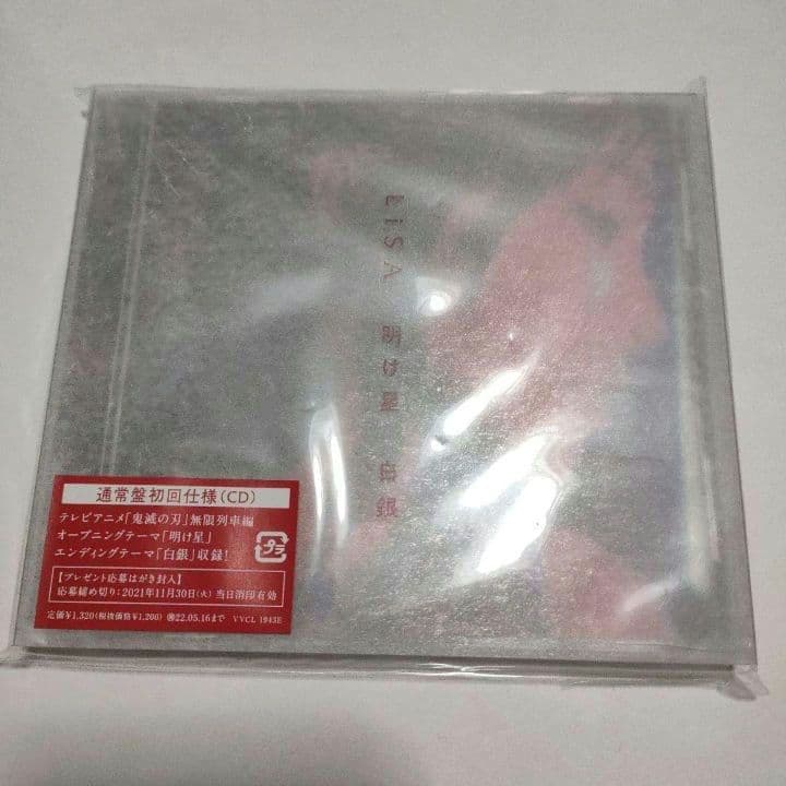 LiSA CD 9枚セット LADYBUGクリアファイル付 ZONE オマケ付