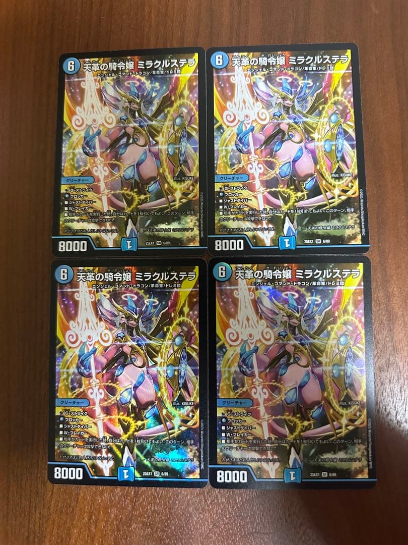 デュエルマスターズ　ミラクルステラ　4枚
