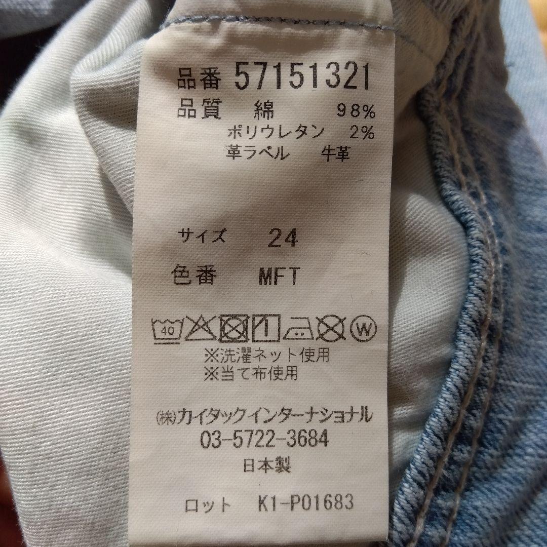 yanukヤヌーク ワイドフレア デニムMFT24