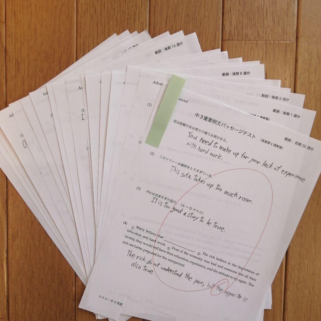 鉄緑会 中3英語 後期 上位クラス 教材セット 2020年度版