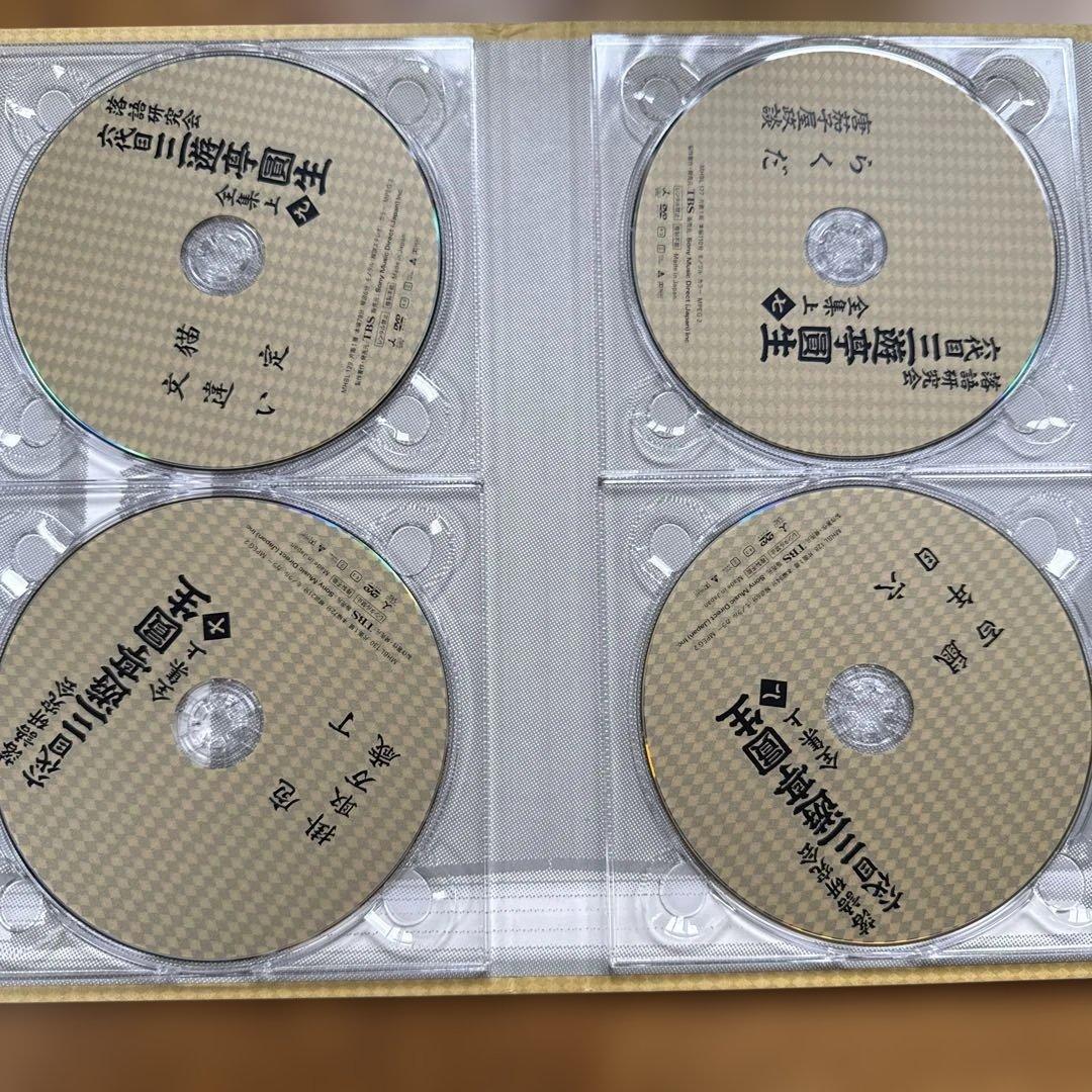 落語研究会　六代目三遊亭圓生全集上　DVD11枚