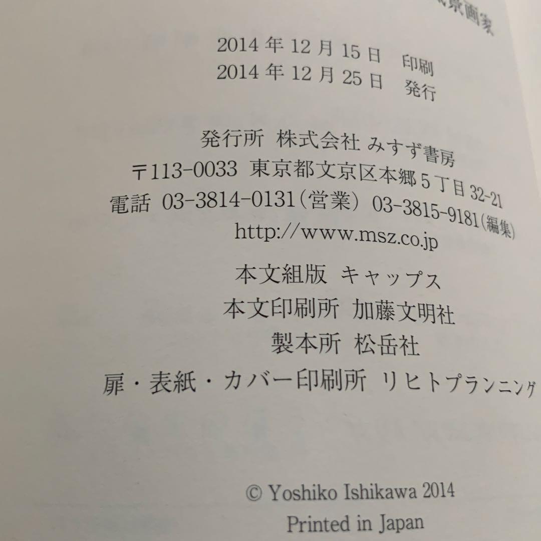 青のパティニール最初の風景画家