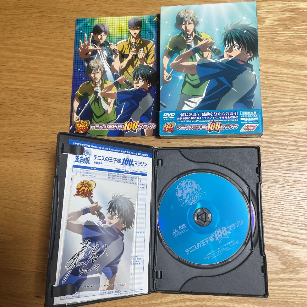 100曲マラソン テニプリフェスタ 初回限定版　DVD