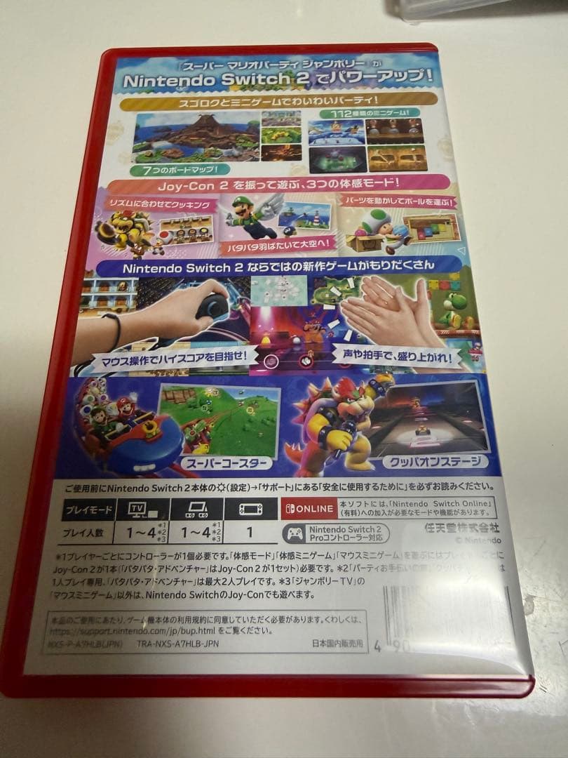 Super Mario Party ジャンボリーチョイス Nintendo