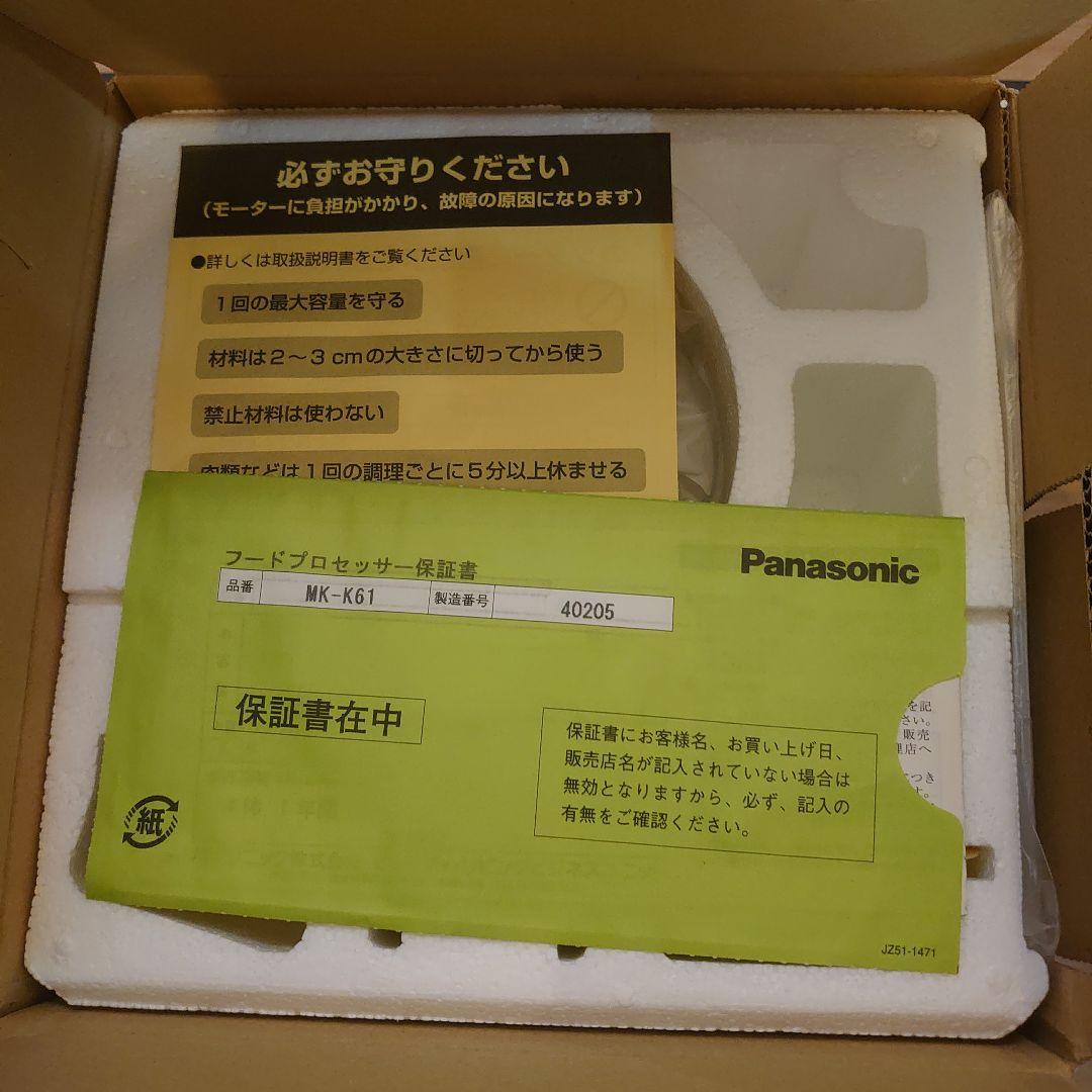 Panasonic MK-K61-W フードプロセッサー