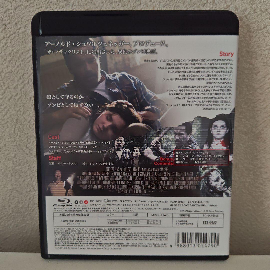 マギー('15米)