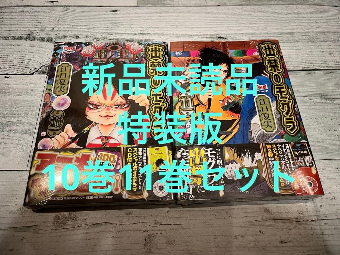 出禁のモグラ