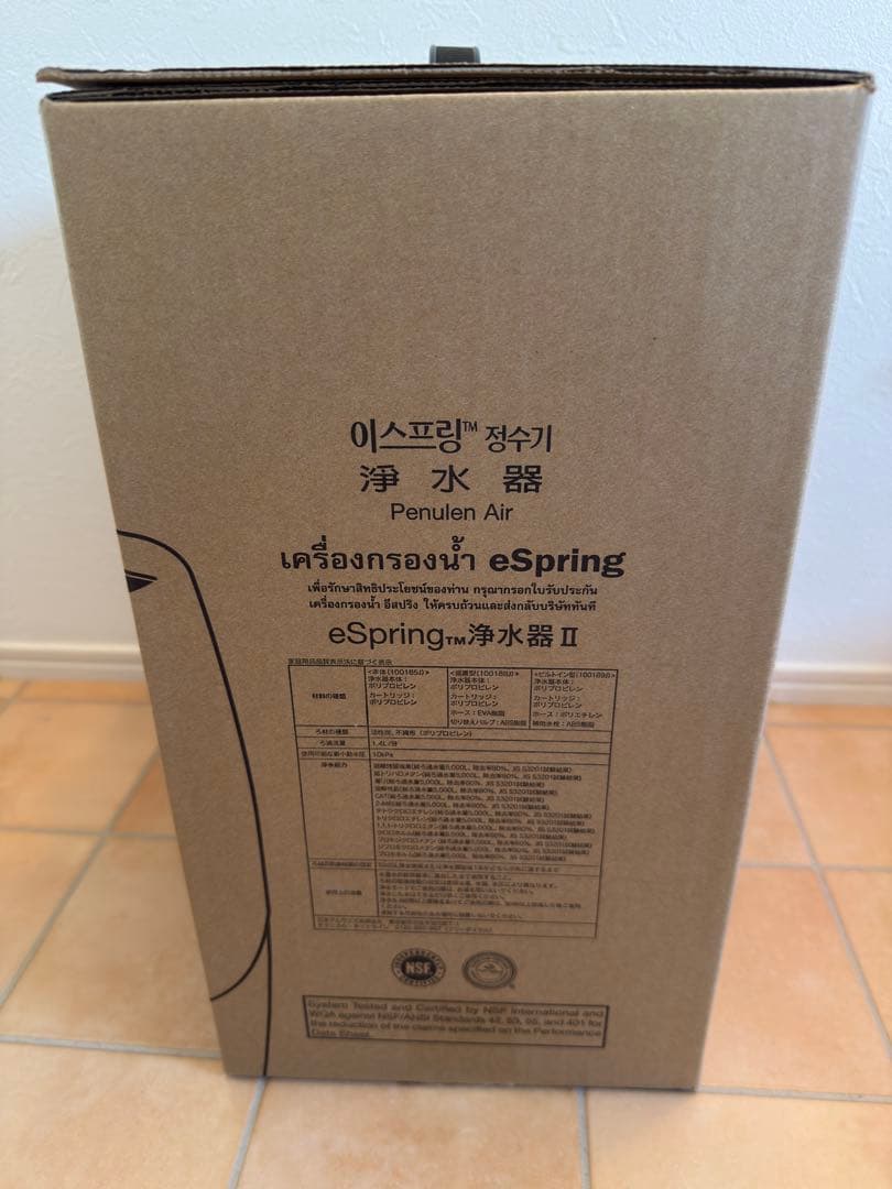【新品未使用】Amway eSpring 浄水器II 据置型