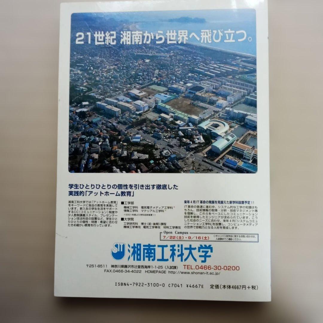 平成12年　数学入試問題詳解 I II III 集 3冊セット