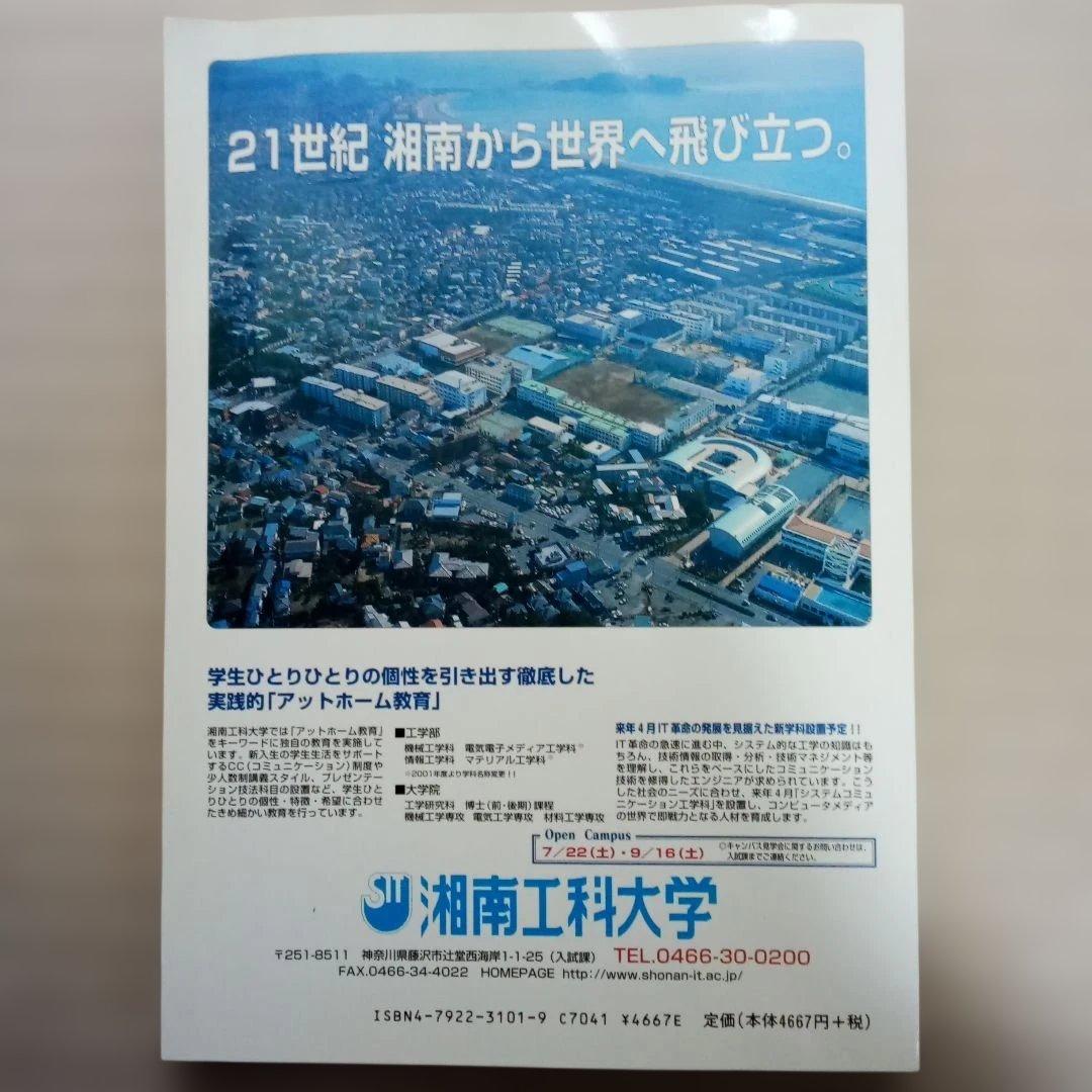 平成12年　数学入試問題詳解 I II III 集 3冊セット
