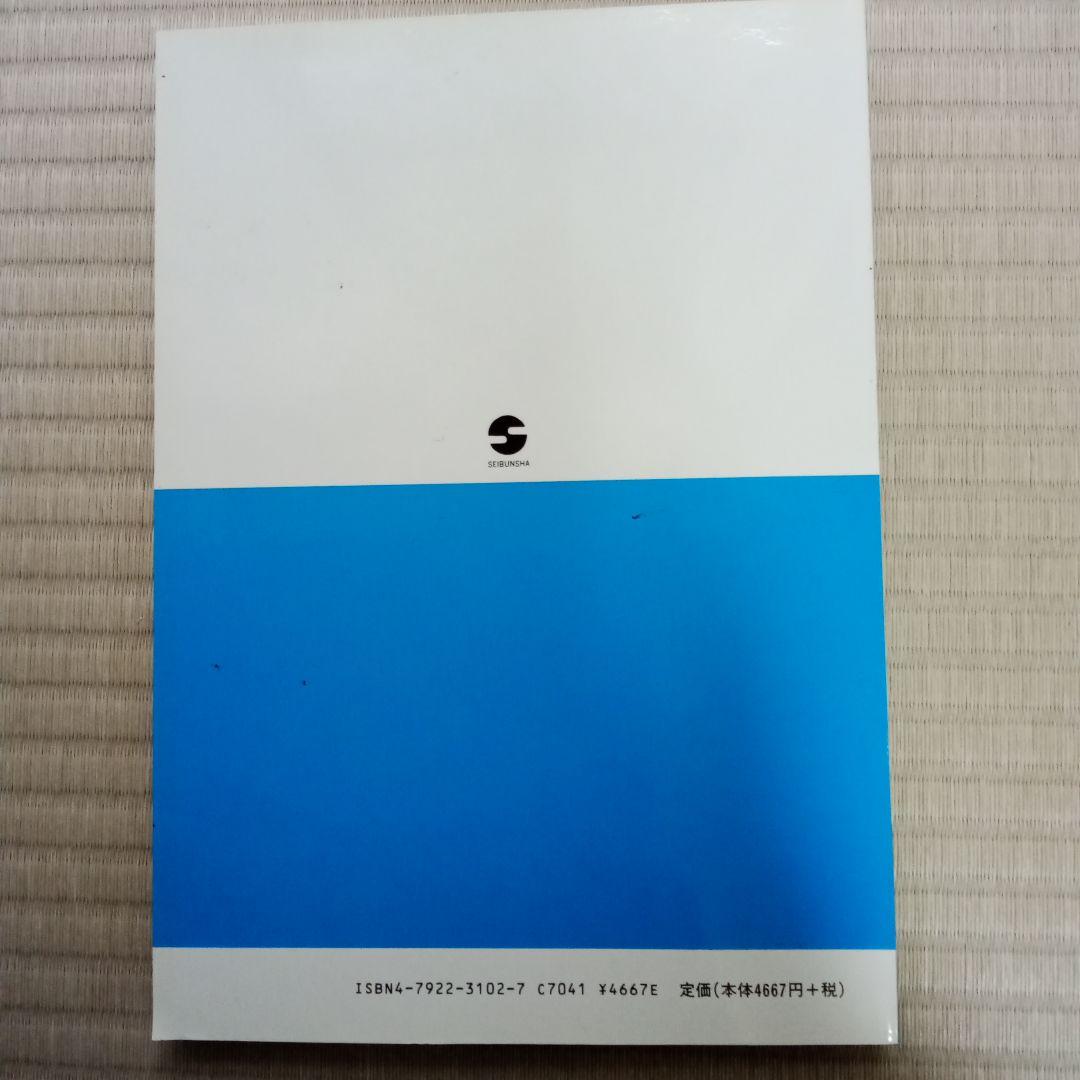 平成12年　数学入試問題詳解 I II III 集 3冊セット