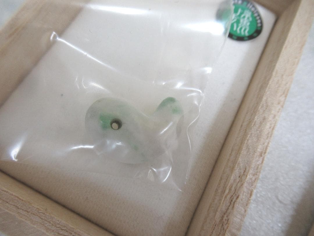 新品　糸魚川翡翠 　勾玉　まが玉　糸魚川ひすい　桐箱入り