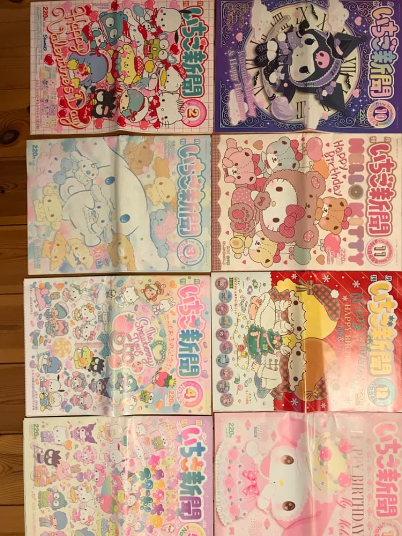 いちご新聞　まとめ売り　付録付き　バックナンバー