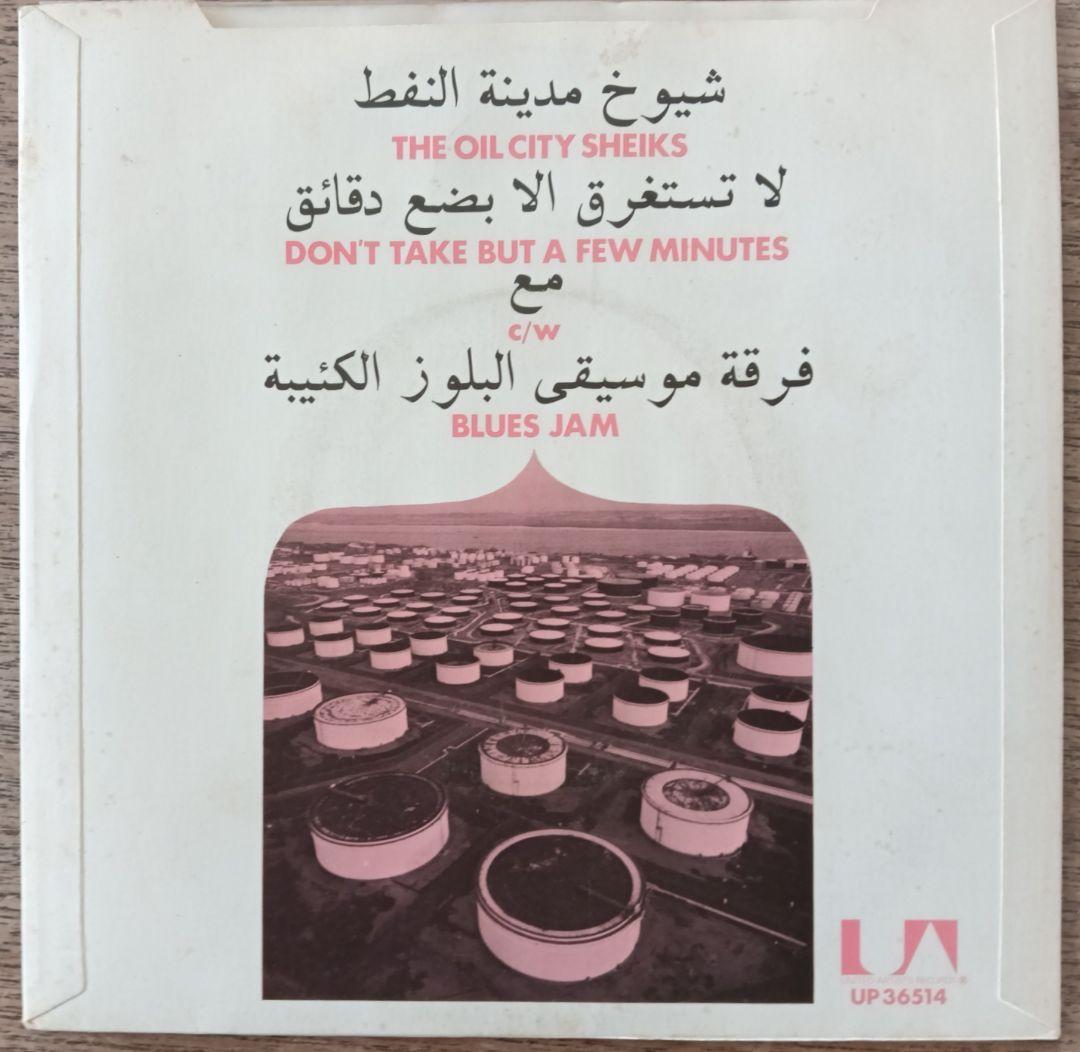 The Oil City Sheiks/英7inch/Dr.Feelgood