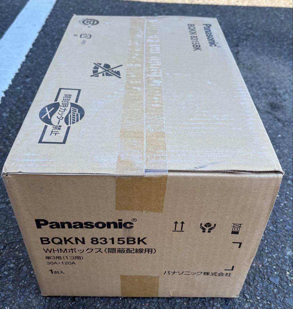 WHM ボックス　パナソニックスマートシリーズ ブラック　BQKN8315BK