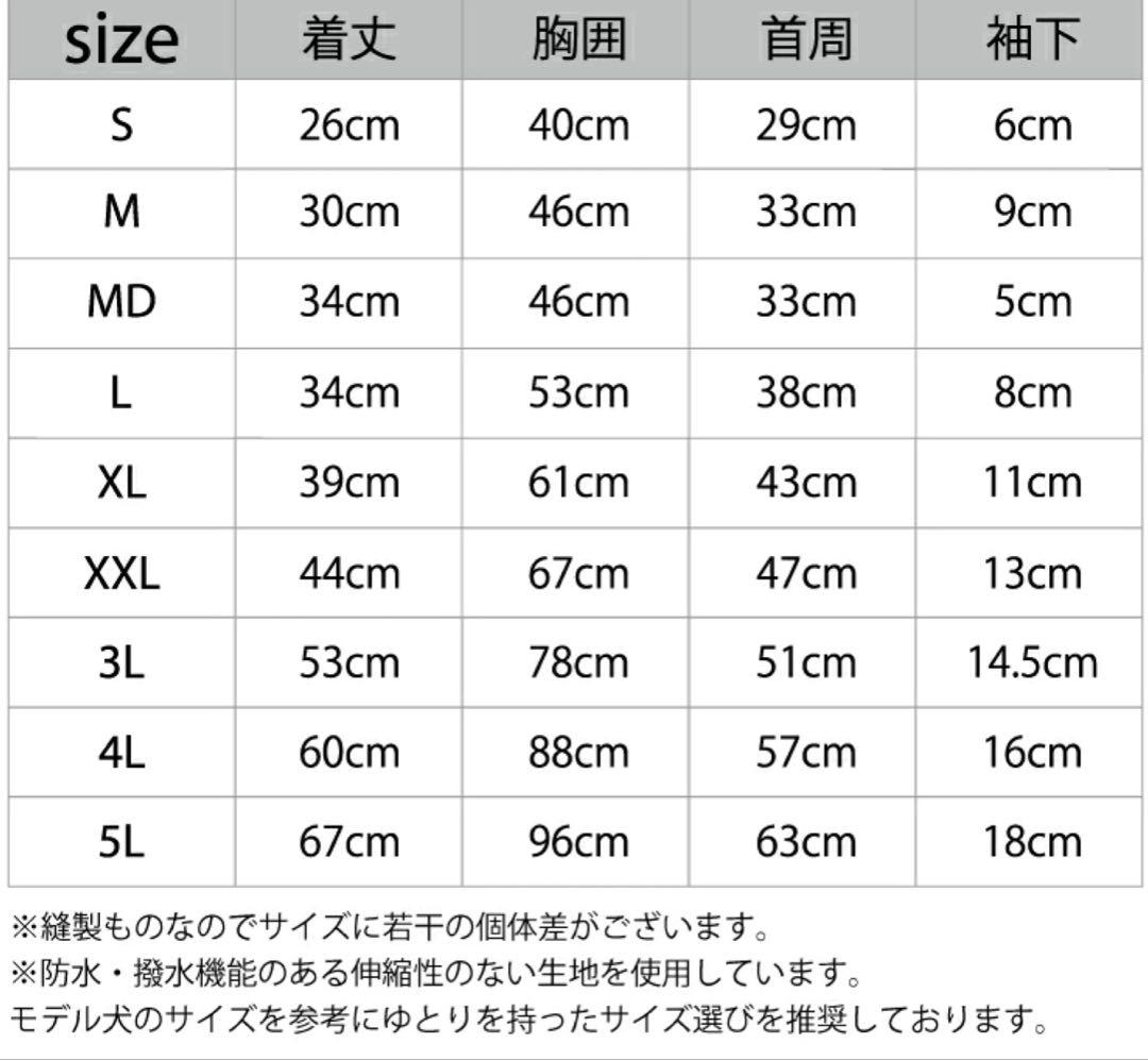 マンダリンブラザーズ 犬服レインコートスーツ2Lサイズ✴︎新品未使用✴︎