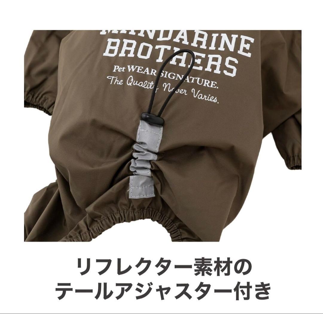 マンダリンブラザーズ 犬服レインコートスーツ2Lサイズ✴︎新品未使用✴︎