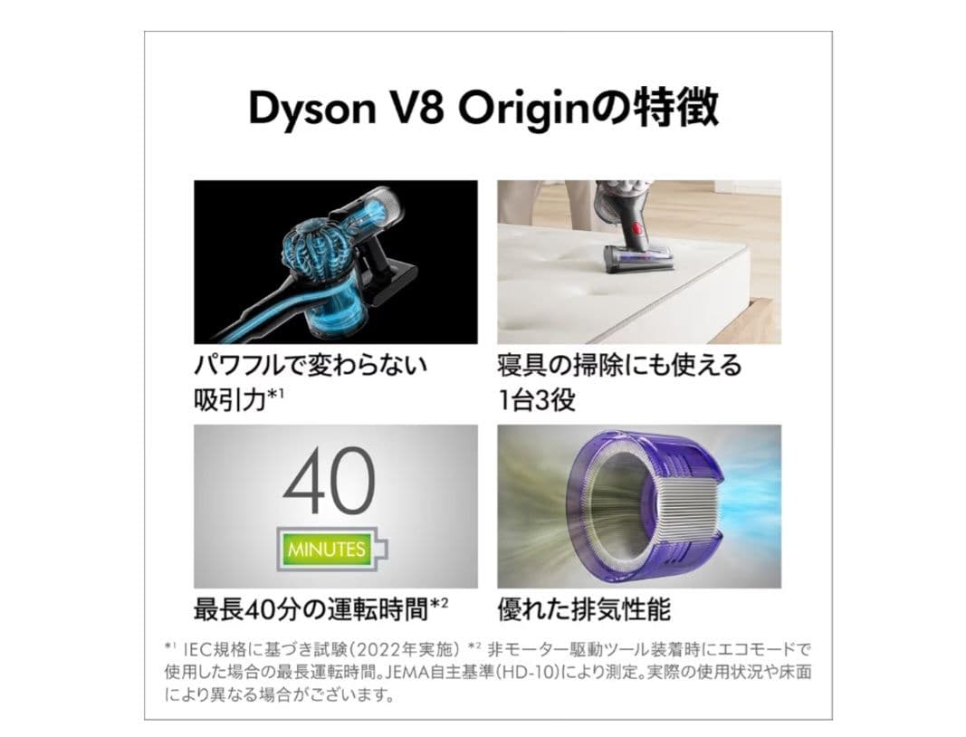 掃除機・クリーナー Dyson V8