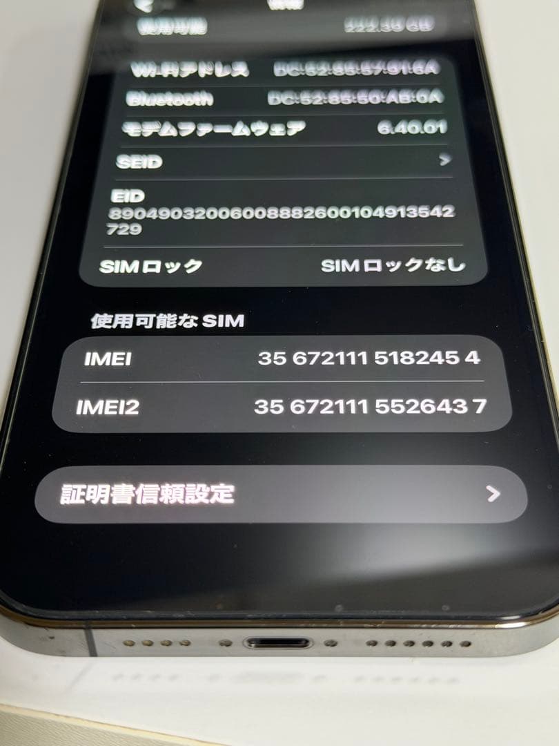 Apple iPhone 12ProMax 256GB グラファイト 美品