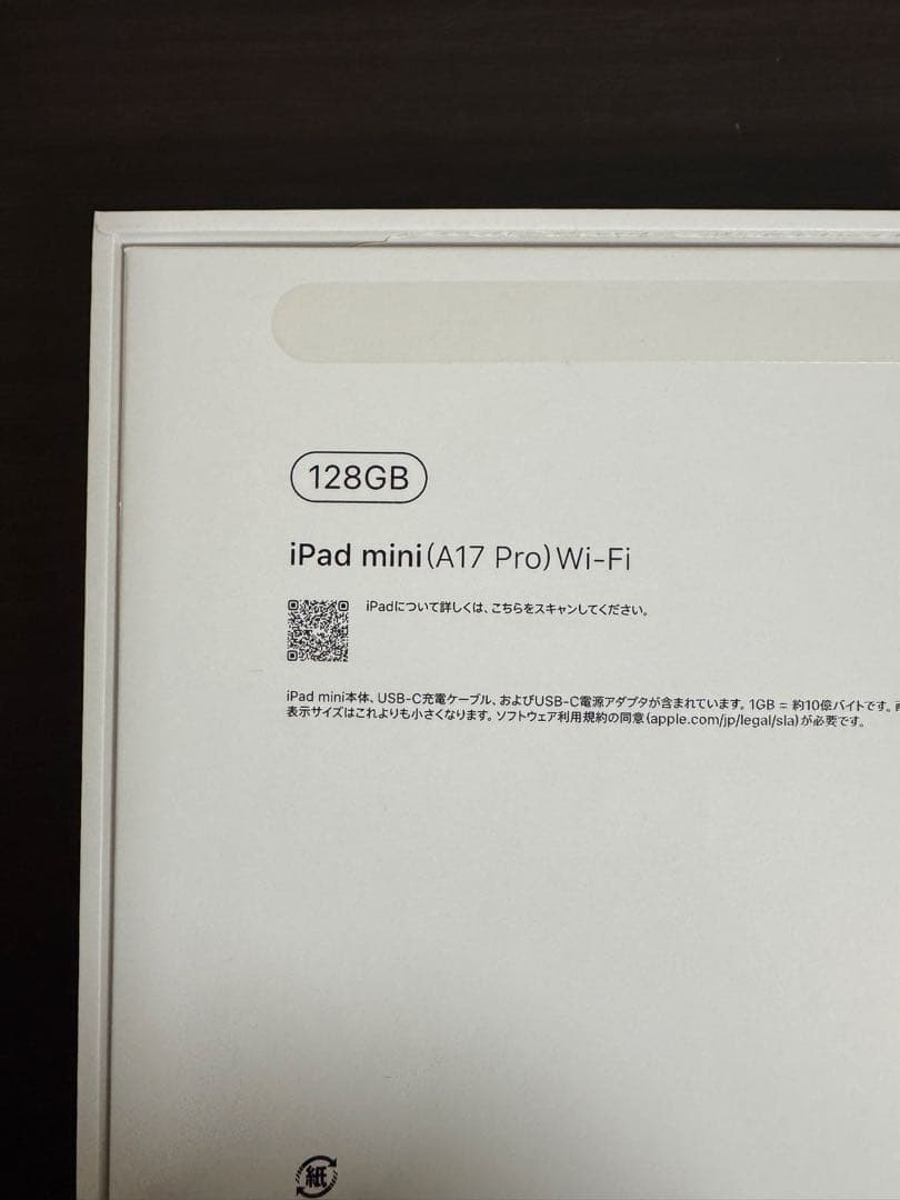 iPad mini第7世代(A17 Pro)Wi-Fi128GB スペースグレイ