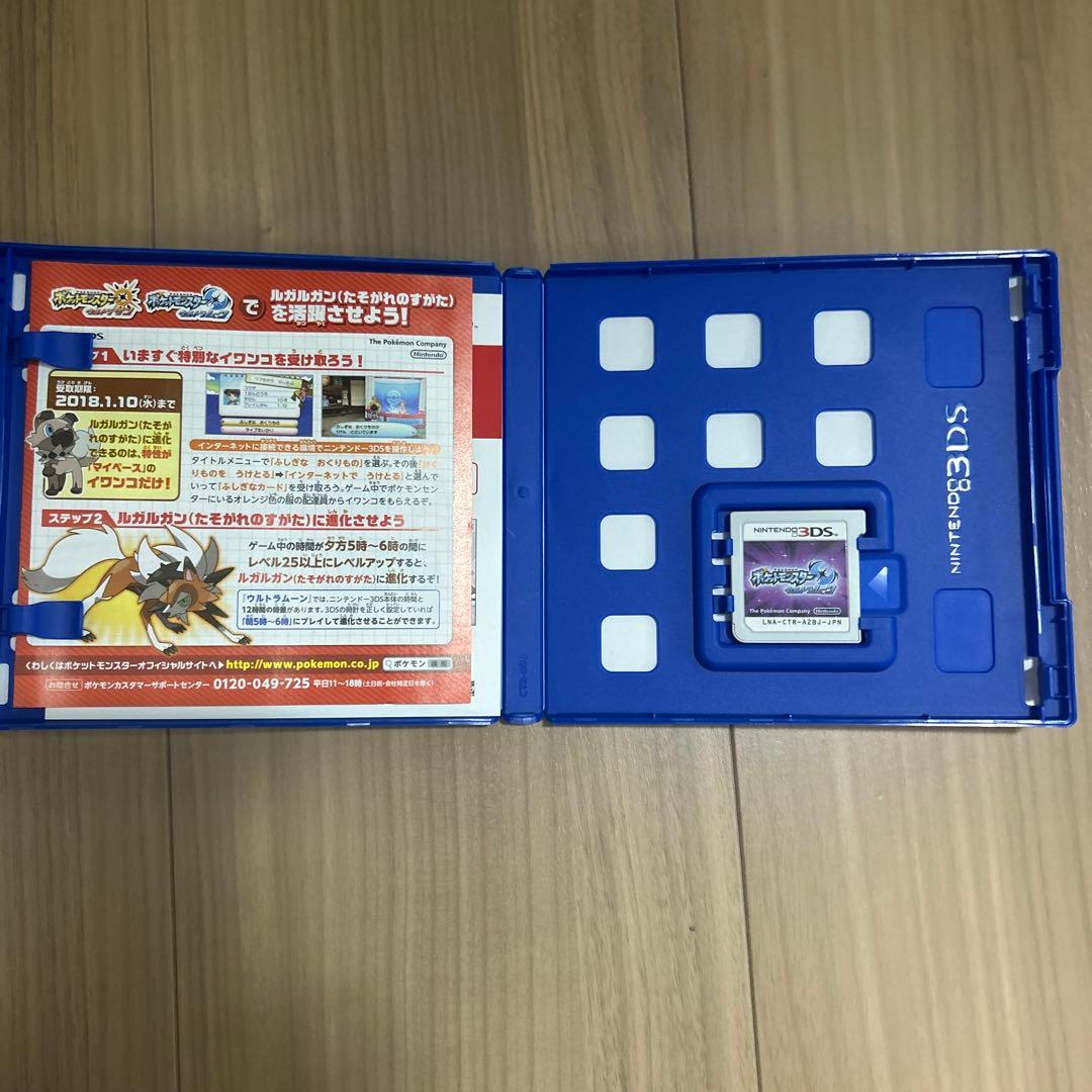 ポケットモンスター 3DSソフト4本セット