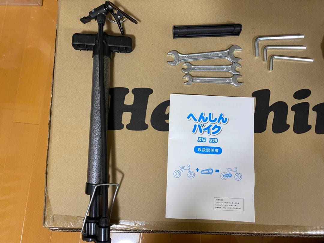 【週末値下げ中】へんしんバイク　X14 紫　直接引取りのみ