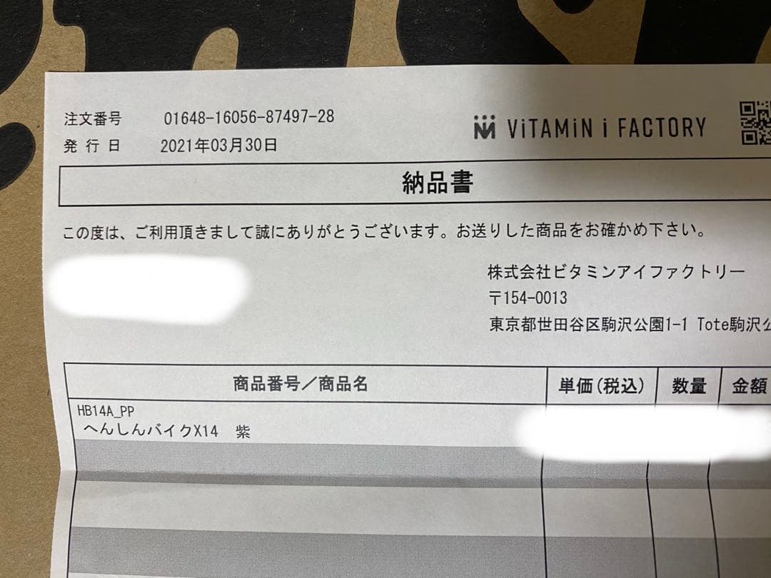 【週末値下げ中】へんしんバイク　X14 紫　直接引取りのみ