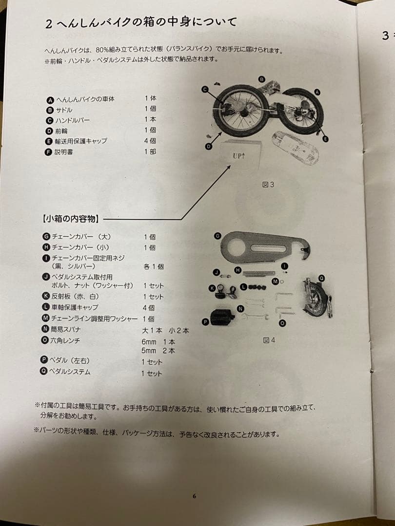 【週末値下げ中】へんしんバイク　X14 紫　直接引取りのみ