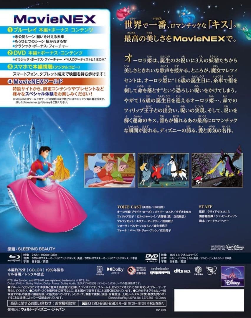 専用ページです！ベイマックス、眠れる森の美女、リメンバー・ミー、その他 BD