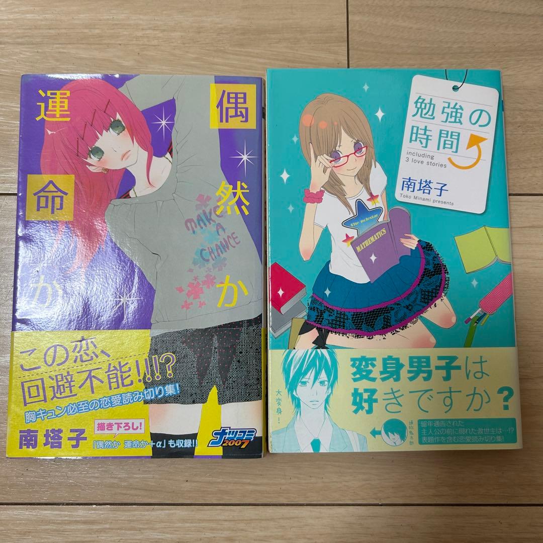 少女漫画まとめ売り 80冊 ねむようこ やまもり三香 咲坂伊緒 河原和音
