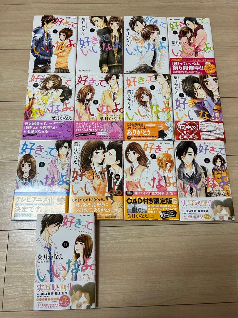 少女漫画まとめ売り 80冊 ねむようこ やまもり三香 咲坂伊緒 河原和音