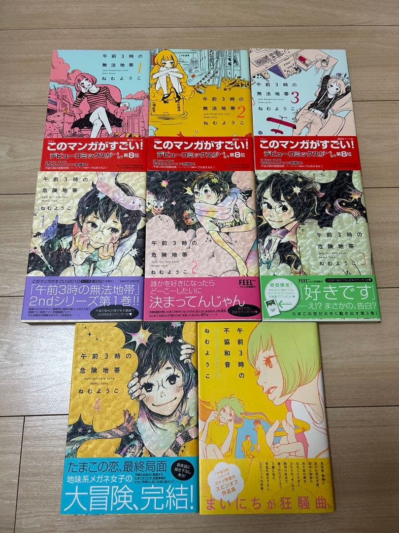 少女漫画まとめ売り 80冊 ねむようこ やまもり三香 咲坂伊緒 河原和音