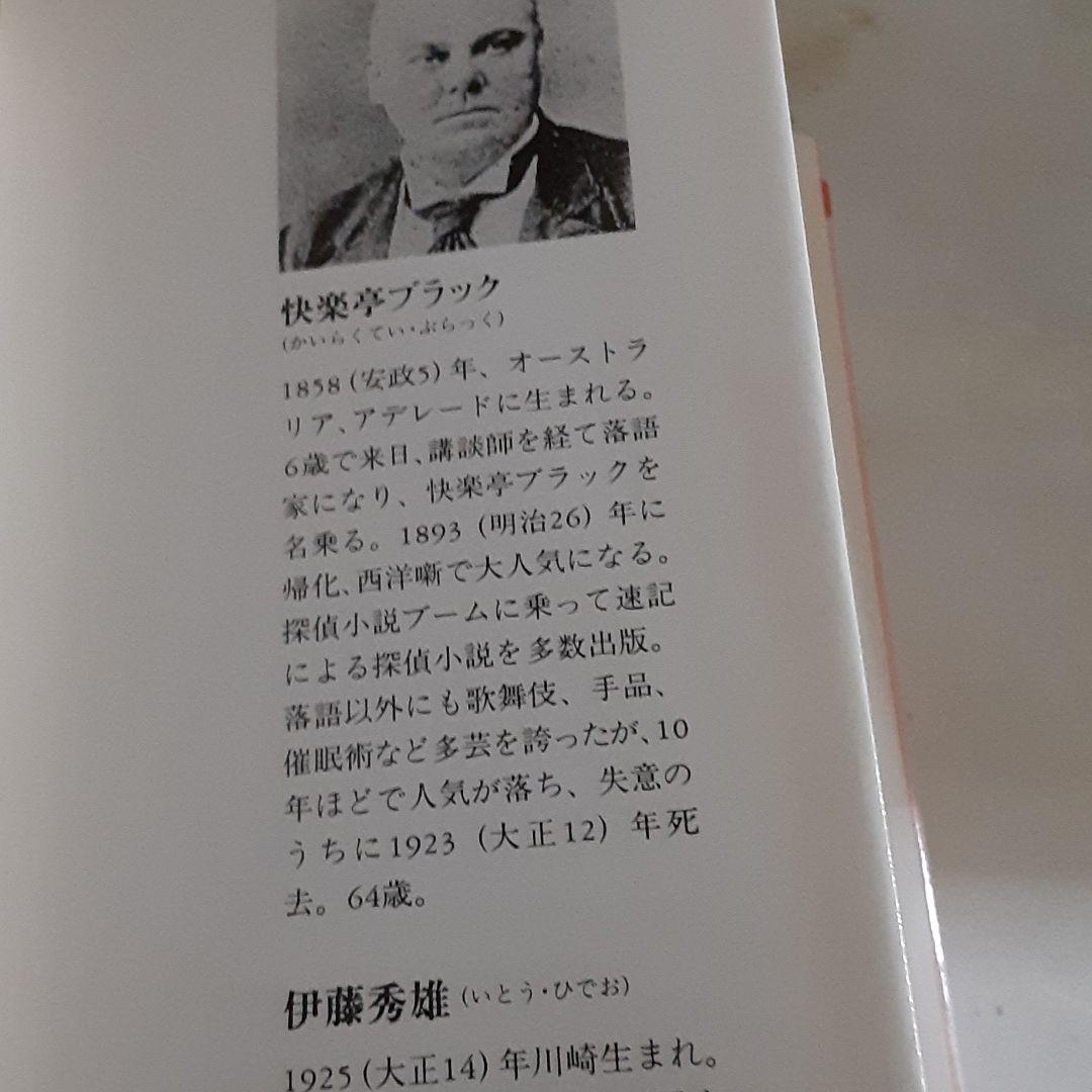 ちくま文庫　明治探偵冒険小説集　全4巻