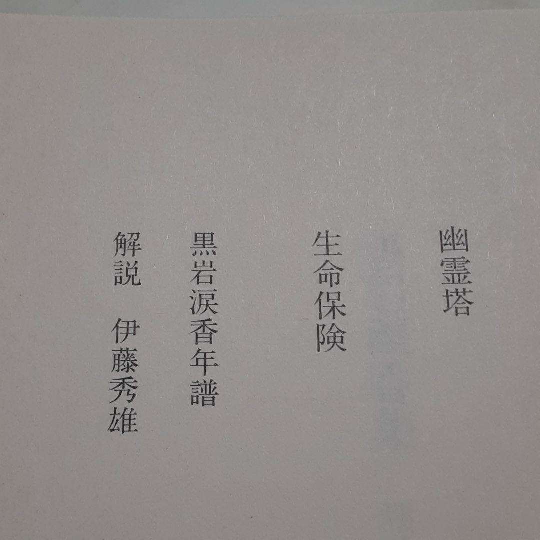 ちくま文庫　明治探偵冒険小説集　全4巻