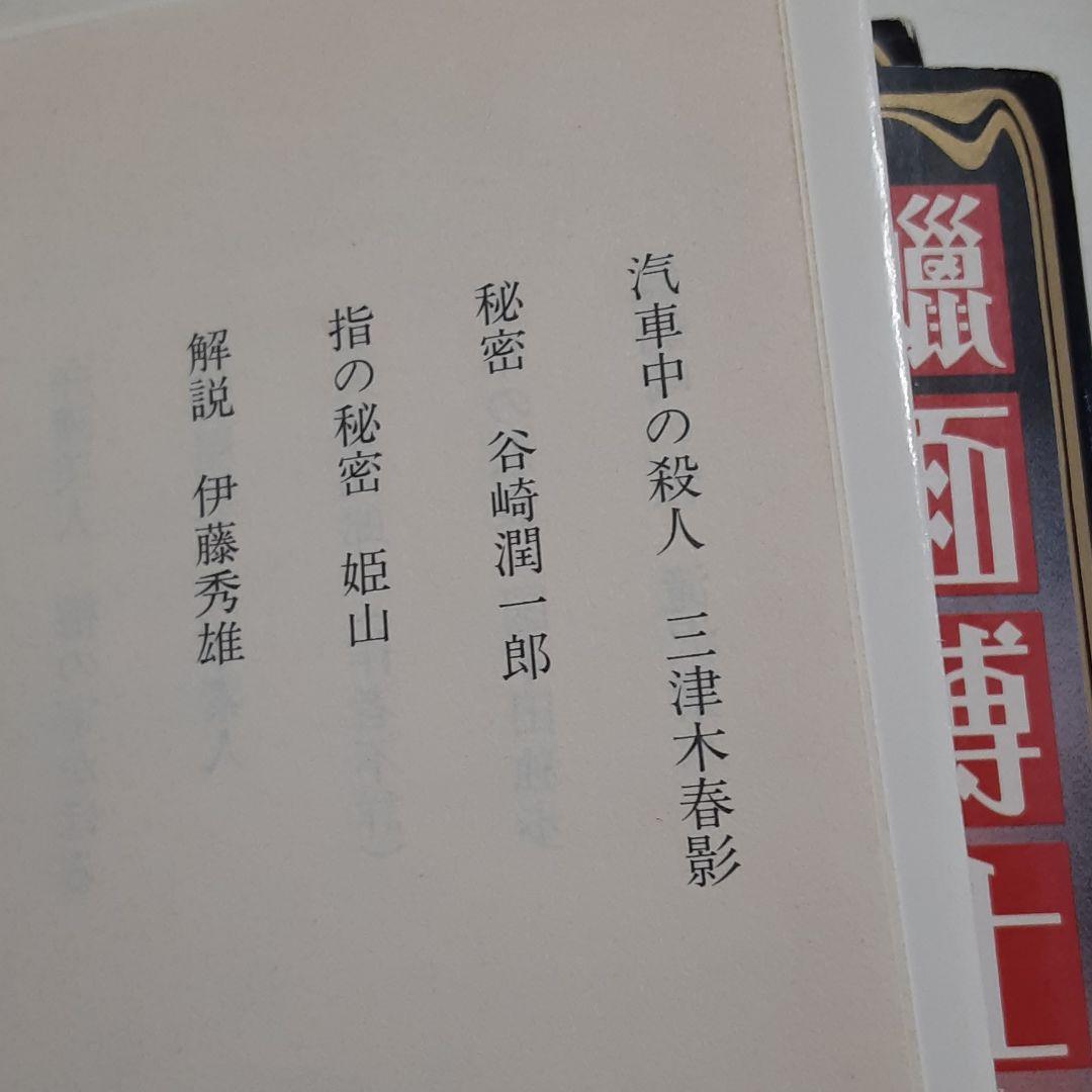 ちくま文庫　明治探偵冒険小説集　全4巻