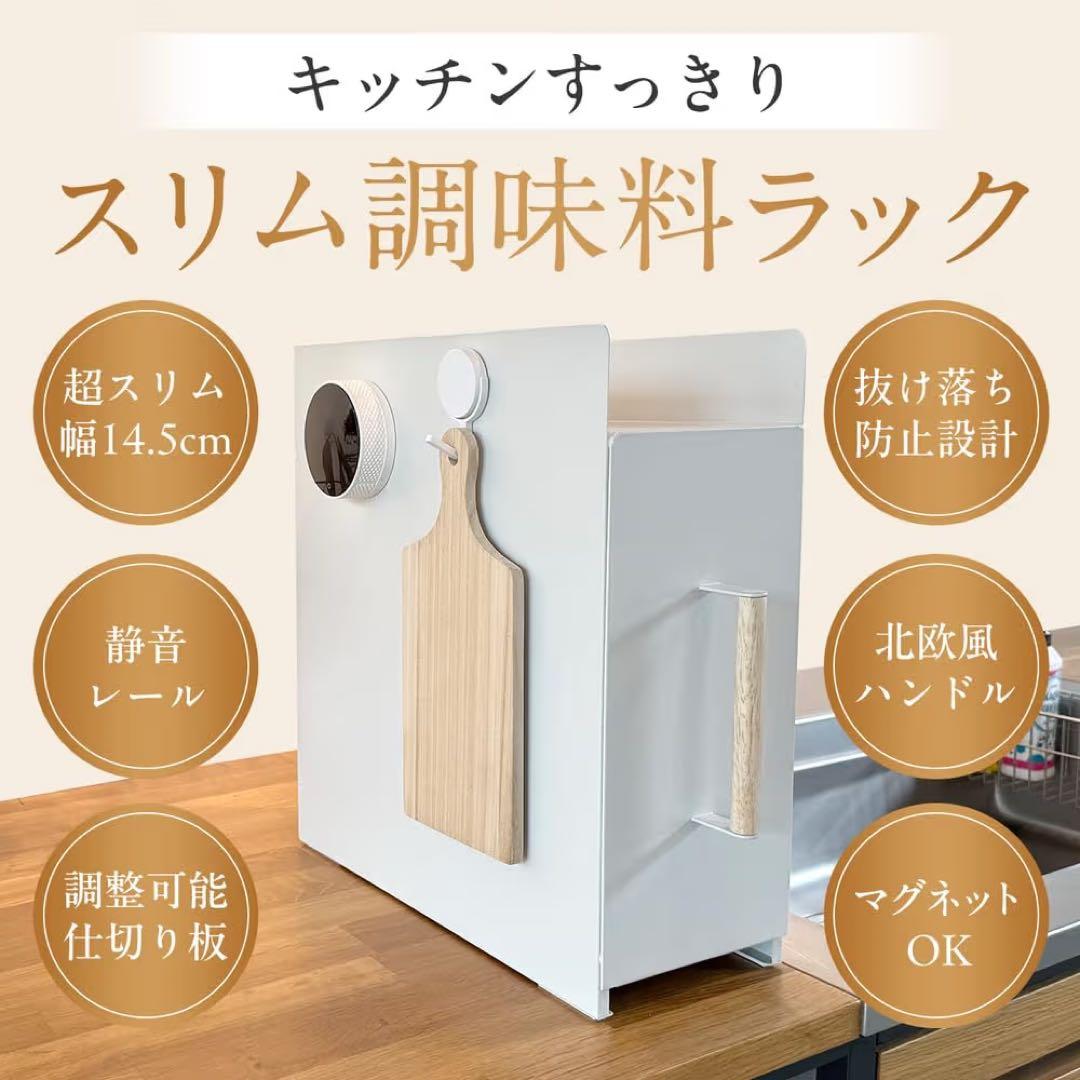 【日本企画・組立不要完成品】調味料ラック スリム 木製北欧 デザイン(ブラック)