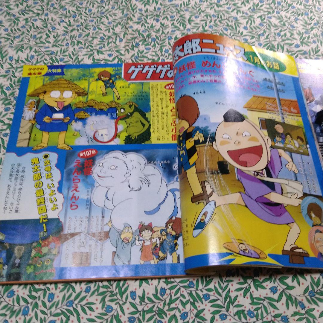 テレビマガジン1988年2月号