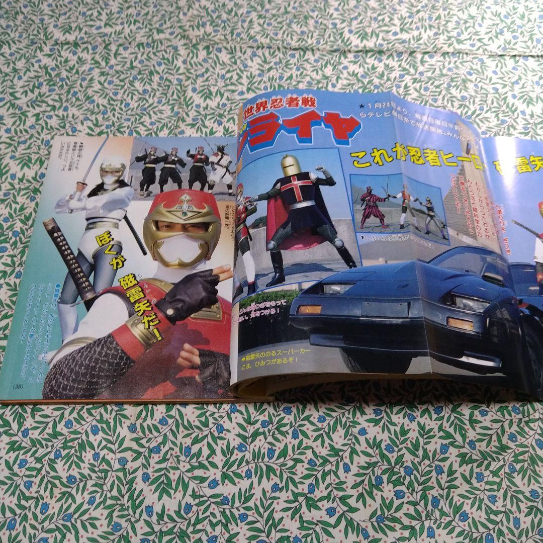テレビマガジン1988年2月号
