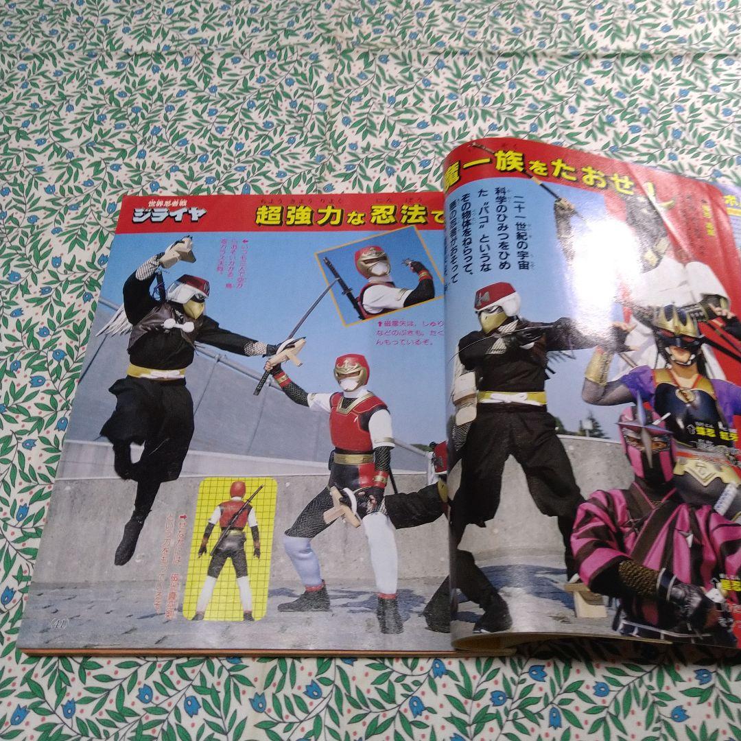 テレビマガジン1988年2月号