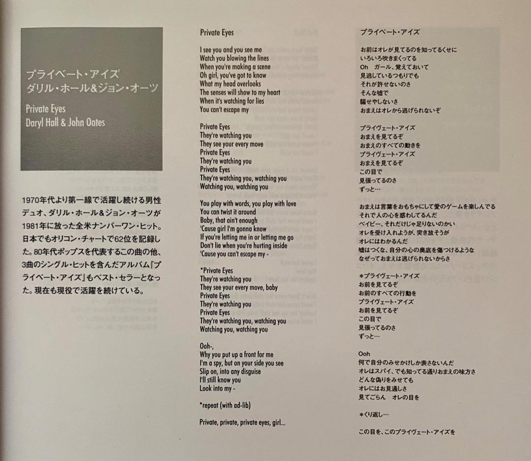 80年代アメリカンポップス全９１曲CD 全曲日本語訳付