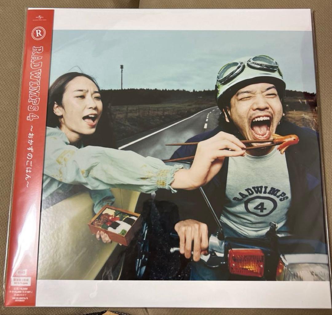 RADWIMPS おかずのごはん LPレコード