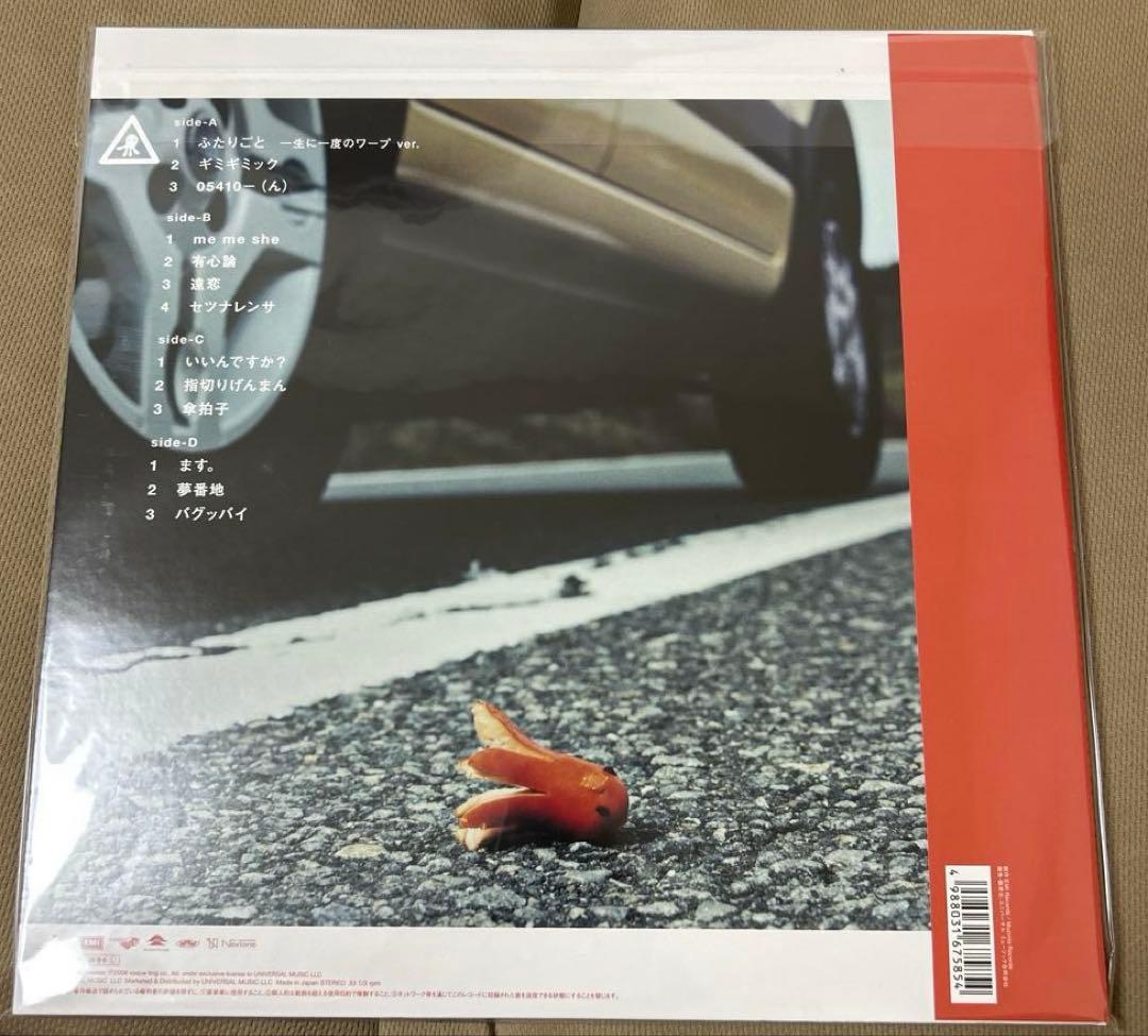 RADWIMPS おかずのごはん LPレコード