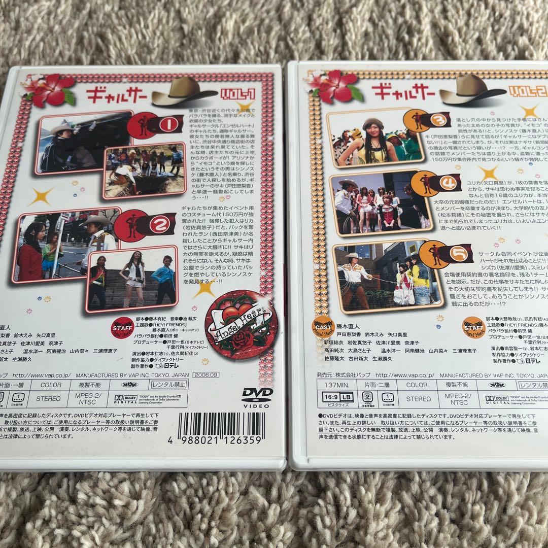 ギャルサー DVD-BOX