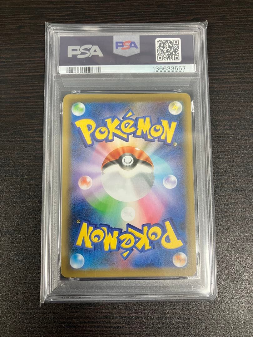 ブラッキーv rr psa10