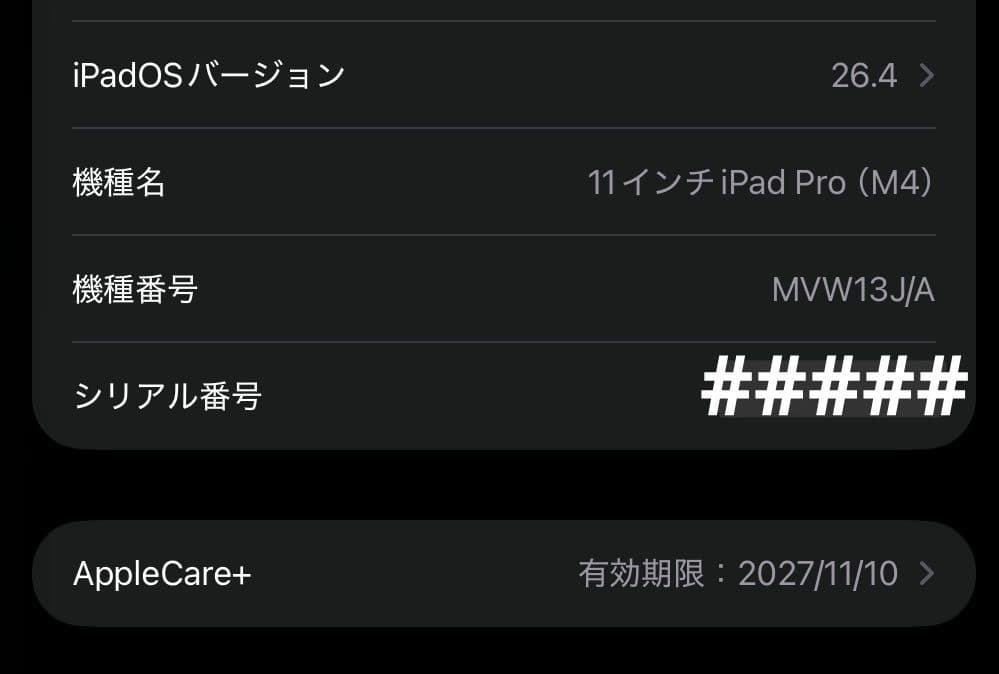 11インチ iPad Pro(M4)Wi-Fi+Cellular アクセサリー付