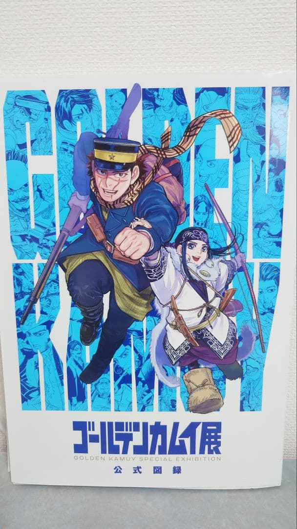 ゴールデンカムイ 全31巻セット＋公式ファンブック＋ゴールデンカムイ展公式図録