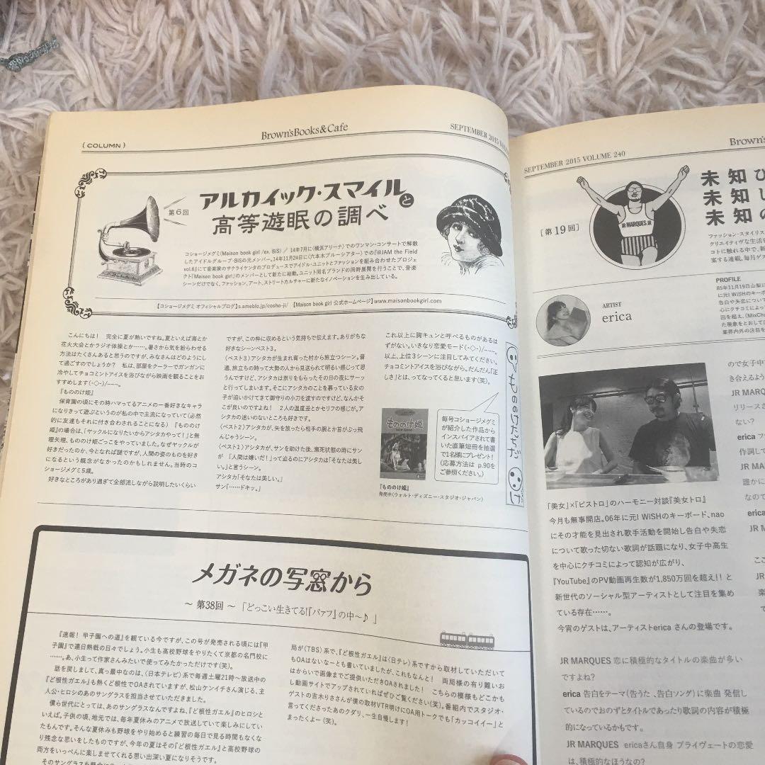 BARFOUT! バァフアウト　vol.240 三浦春馬