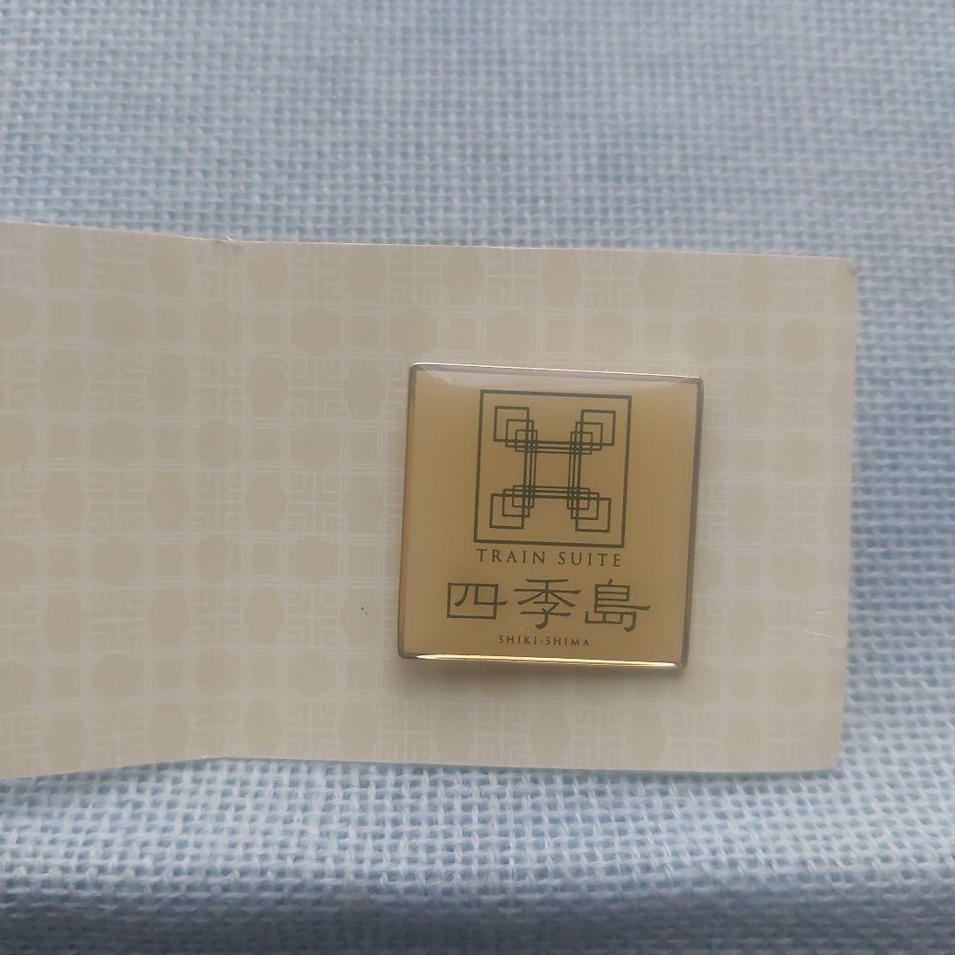 四季島 ピンバッジ 2個セット