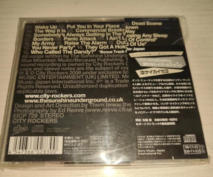 The Sunshine Underground アルバム